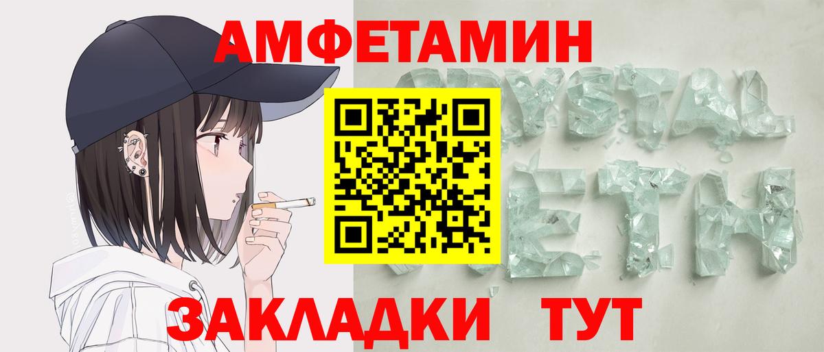Сафоново  АМФЕТАМИН VHQ  Вход с VPN 