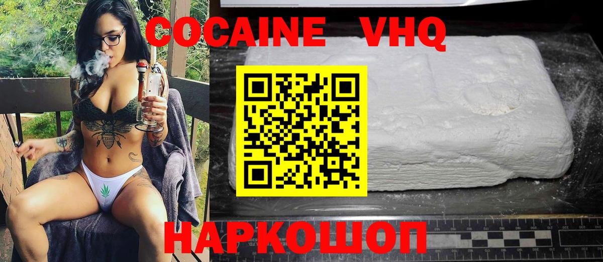 Кокаин Перу  Вход с VPN  Cocaine  Сафоново 
