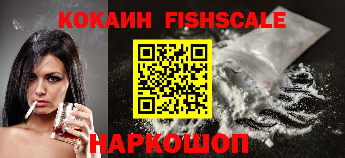 COCAIN Эквадор Сафоново