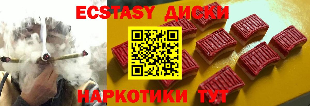 Экстази круглые Сафоново
