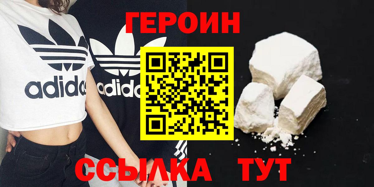 Сафоново  ГЕРОИН Heroin  Вход с VPN 