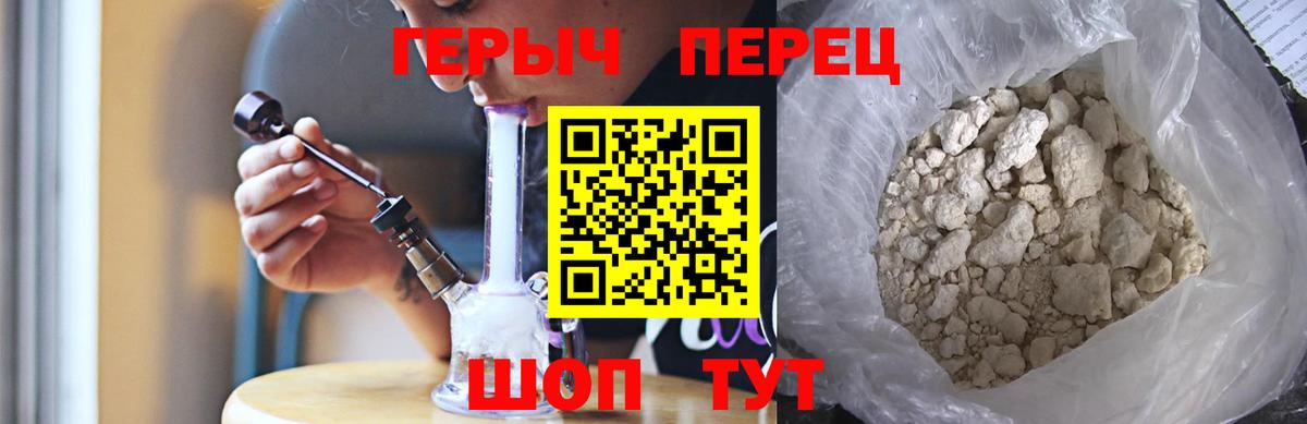 Героин гречка Сафоново