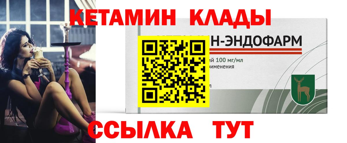 Кетамин VHQ  Вход с VPN  Кетамин VHQ  Сафоново 
