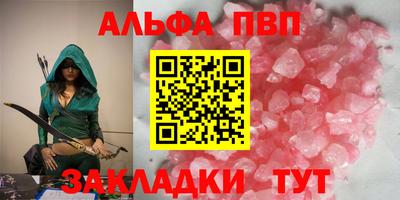 кристаллы Пенза