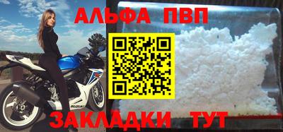 Альфа ПВП Пушкино