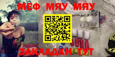 мяу мяу кристалл Пугачёв