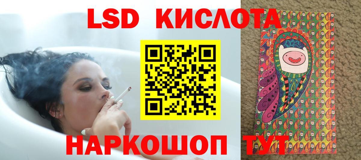 LSD-25 экстази ecstasy Сафоново