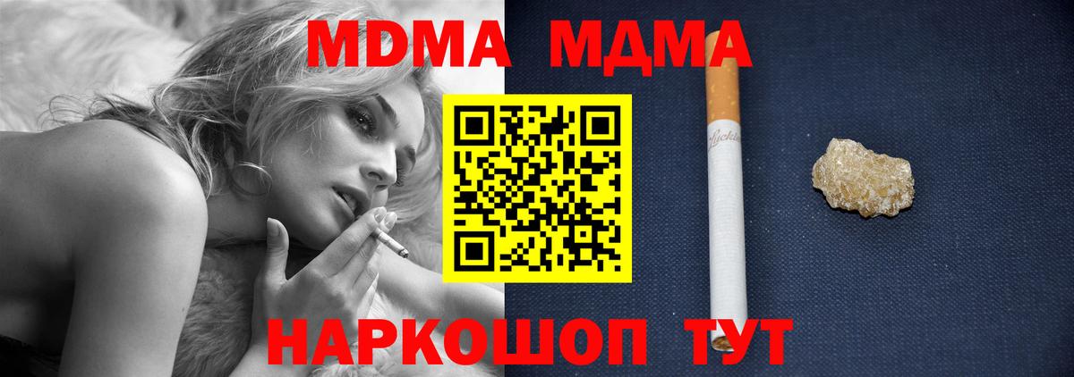 MDMA кристаллы Сафоново