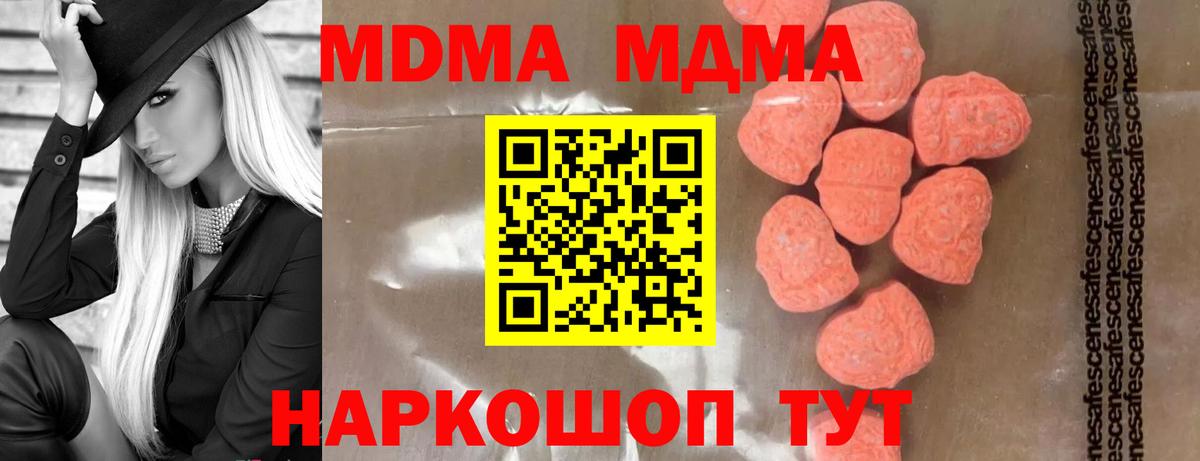MDMA Molly  MDMA VHQ  Вход с VPN  Сафоново 