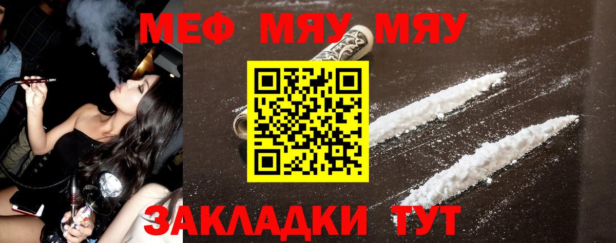 МЕФ 4 MMC  Мефедрон  Сафоново  МЕФ  Вход с VPN  МЕФ mephedrone 
