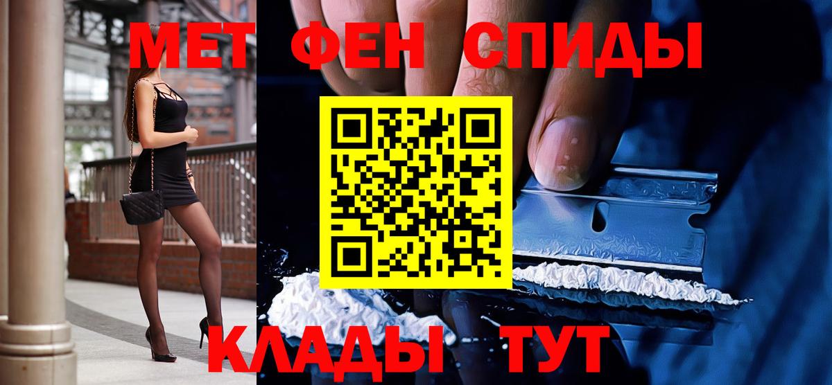 Первитин Декстрометамфетамин 99.9%  Вход с VPN  Сафоново  Первитин Декстрометамфетамин 99.9% 