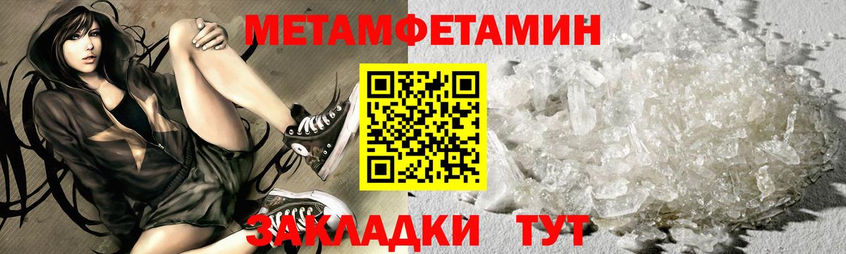 МЕТАМФЕТАМИН Декстрометамфетамин 99.9% Сафоново