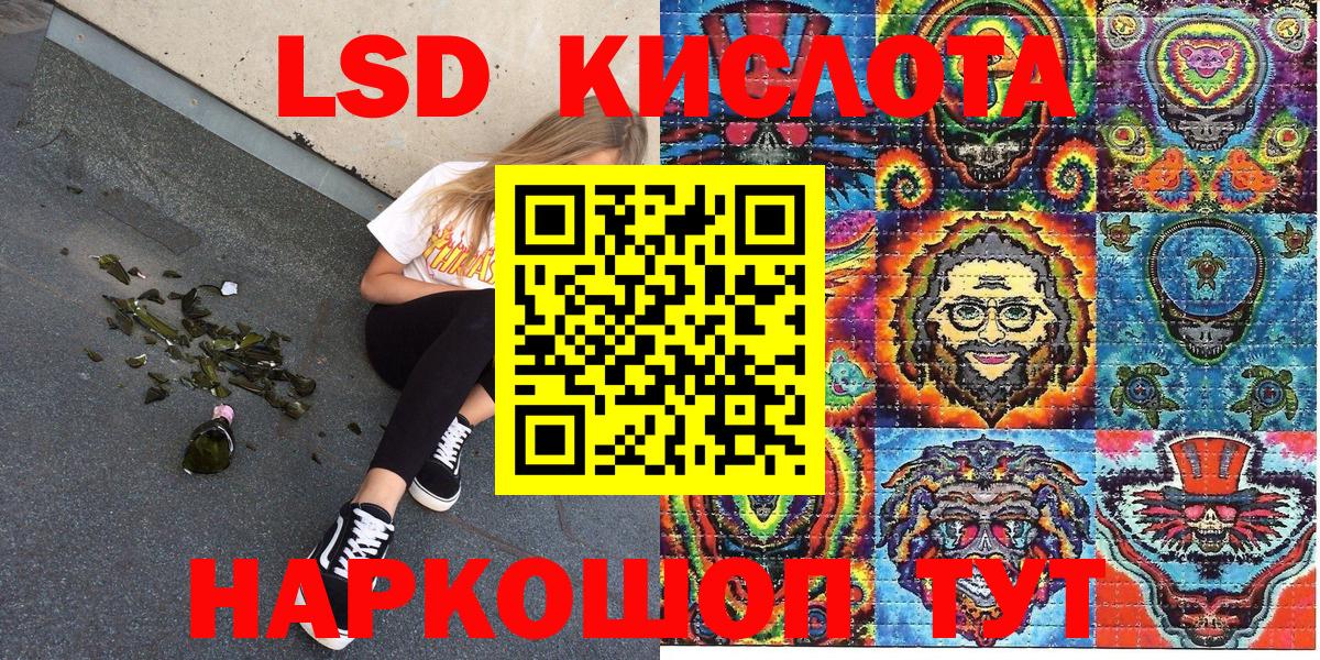 Сафоново  Марки 25I-NBOMe 1500мкг  Марки 25I-NBOMe 1500мкг  Вход с VPN 