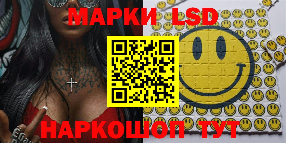 Марки N-bome 1500мкг Сафоново